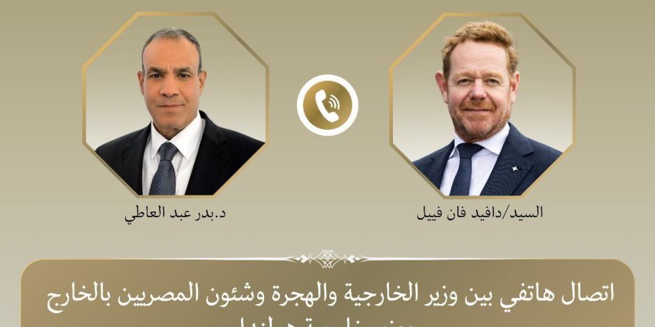 وزير الخارجية يتلقى اتصالاً من نظيره الهولندي: مصر ترحب بالمساعى الإقليمية والدولية لإنهاء الحرب الإسرائيلية الغاشمة في غزة