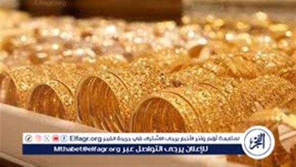 عيار 21 يقفز.. تعرف على أسعار الذهب اليوم في محلات الصاغة