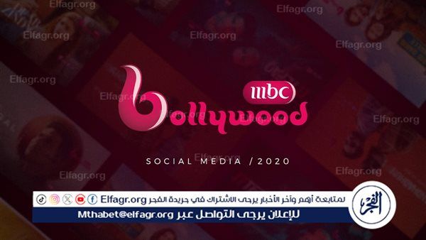 تردد قناة MBC Bollywood الجديد 2025 على النايل سات وعرب سات