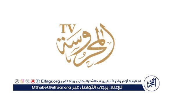 «تردد ALMAHROSA TV 2025 على النايل سات.. شاهد محتوى مصري مميز الآن»