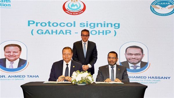 بروتوكول تعاون بين الاعتماد والرقابة ووزارة الصحة للارتقاء بجودة خدمات الرعاية الصحية بالمستشفيات