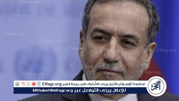 عراقجي: لا حل لأزمة البرنامج النووي الإيراني إلا بالمفاوضات واتفاق القاهرة لم يعد ساريا