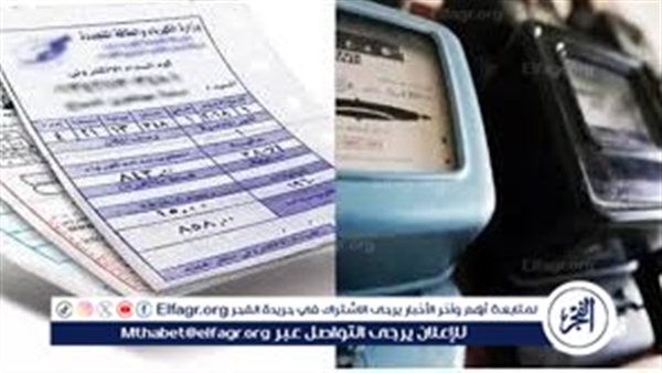 جدول مواعيد دفع الفواتير لشهر ديسمبر 2025