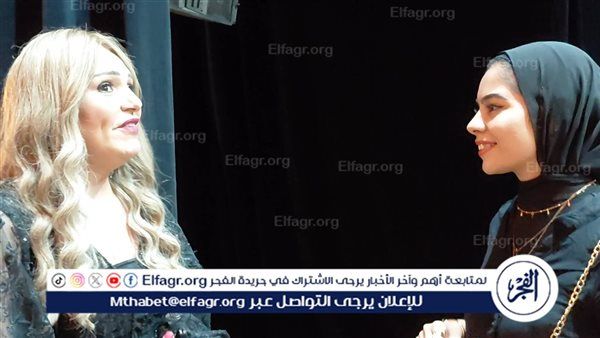 خاص| ابنة فيروز: "تكريم والدتي في مهرجان الإسكندرية السينمائي شرف كبير وأعتز بوجودي بينهم"