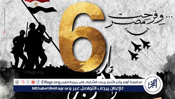 قصور الثقافة تطلق حفلاتها الفنية بجميع المحافظات احتفالًا بذكرى انتصارات أكتوبر