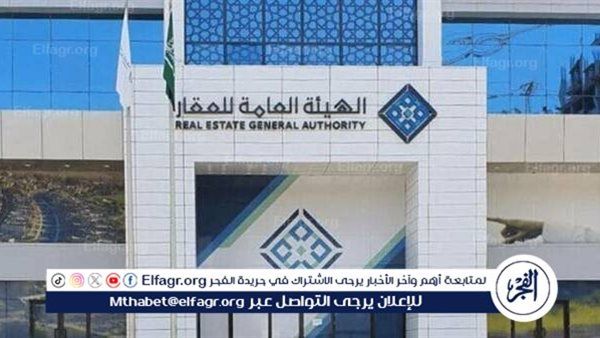 "هيئة العقار": بدء أعمال التسجيل العقاري لـ 115 حيًّا بالرياض والقصيم والمنطقة الشرقية