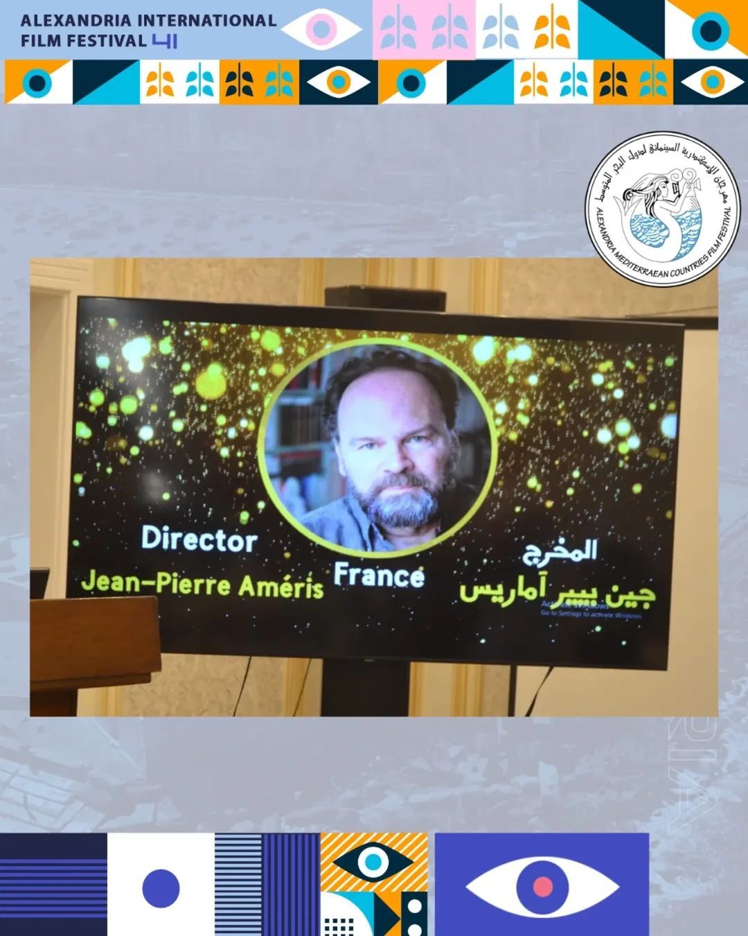 تكريم المخرج الفرنسي جون بير أمريس في مهرجان الإسكندرية السينمائي