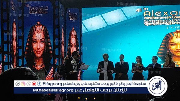 مهرجان الإسكندرية السينمائي يختتم فعاليات دورته الـ41 بتكريم نجوم مسابقة الأفلام