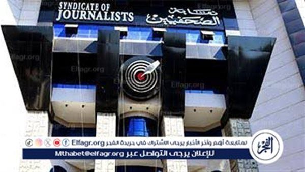 مجلس "الصحفيين" يهنئ الشعب المصري بذكرى انتصارات أكتوبر ويكرم أبطال الحرب
