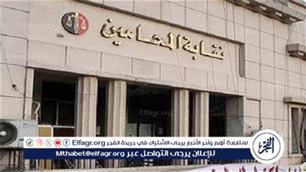 نقابة الصحفيين تعلن تضامنها الكامل مع المحامين في رفض تعديلات قانون الإجراءات الجنائية