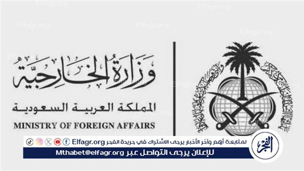 رابط التقديم على وظائف وزارة الخارجية السعودية 1447/2025 للرجال عبر منصة "مسار"