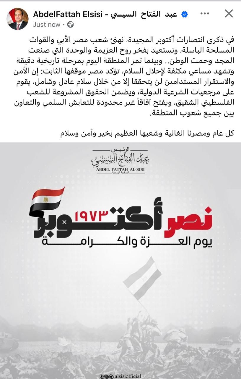 الرئيس السيسى: الأمن والاستقرار المستدامين لن يتحققا إلا بسلام عادل وشامل