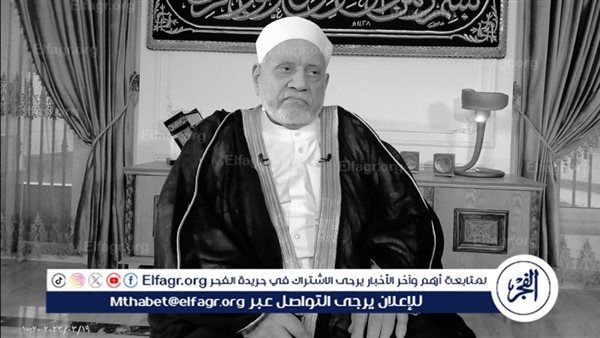 عميد طب قصر العيني ينعى الدكتور أحمد عمر هاشم: علم من أعلام الأزهر وركيزة من ركائز الوسطية