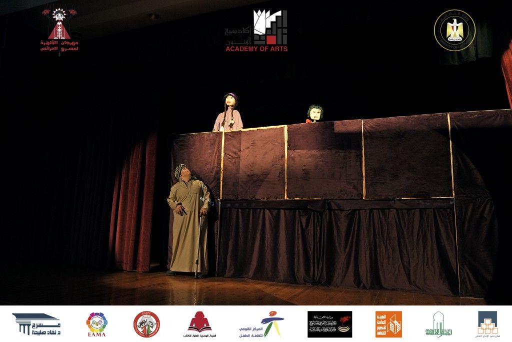 بالصور.. دمج ذوي الهمم هو رسالة العروض الأخيرة في دورة «القاهرة للعرائس» الأولى