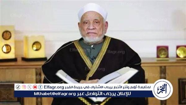 بعد وفاته.. من هو الدكتور احمد عمر هاشم.. محطات هامه بحياته