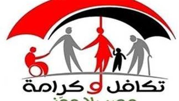 "بالرقم القومي" الاستعلام عن معاشات تكافل وكرامة أكتوبر 2025 عبر موقع وزارة التضامن الاجتماعي