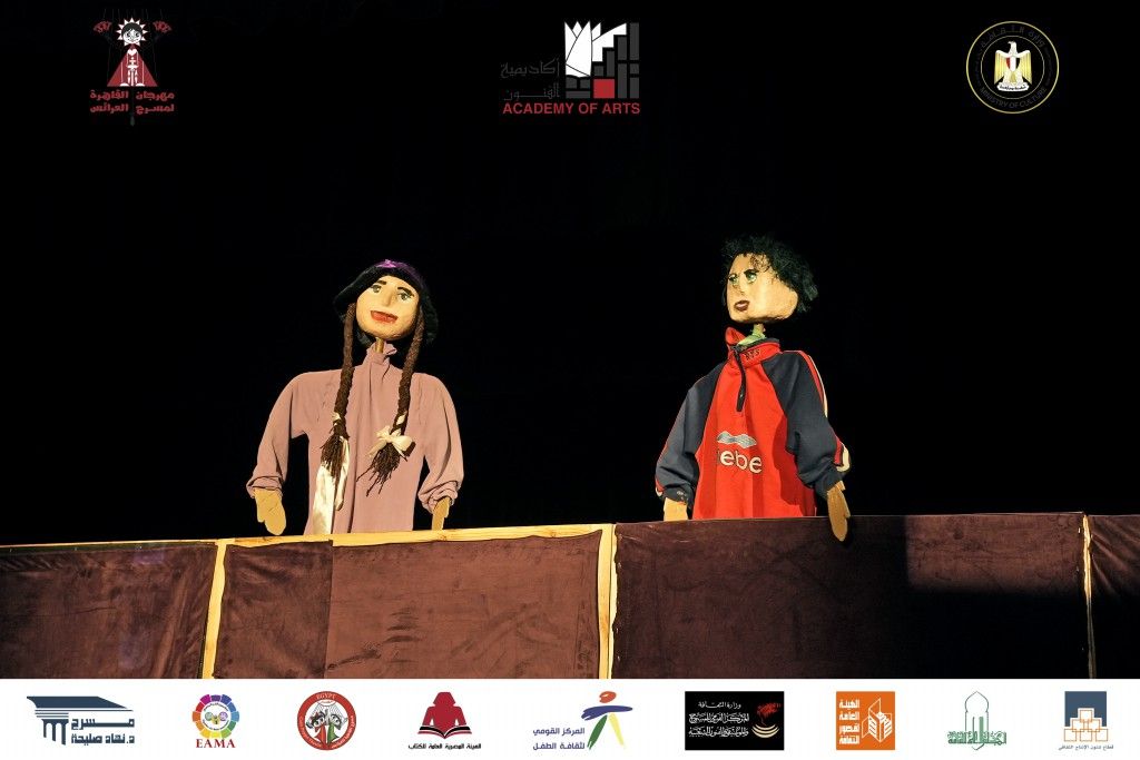 بالصور.. دمج ذوي الهمم هو رسالة العروض الأخيرة في دورة «القاهرة للعرائس» الأولى