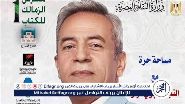 لقاء مفتوح وحوار مع الفنان القدير صبري فواز ب "معرض الزمالك الأول للكتاب"