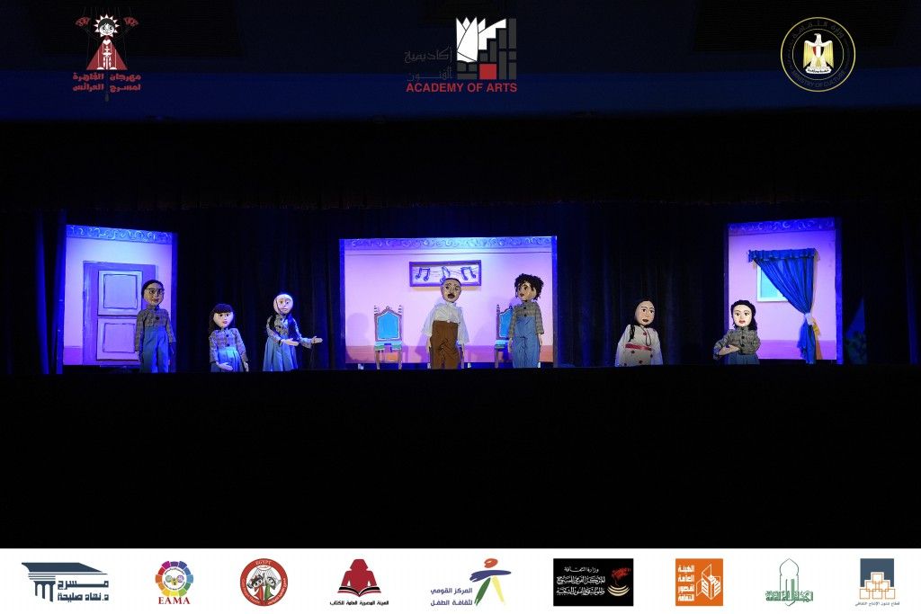 بالصور.. دمج ذوي الهمم هو رسالة العروض الأخيرة في دورة «القاهرة للعرائس» الأولى