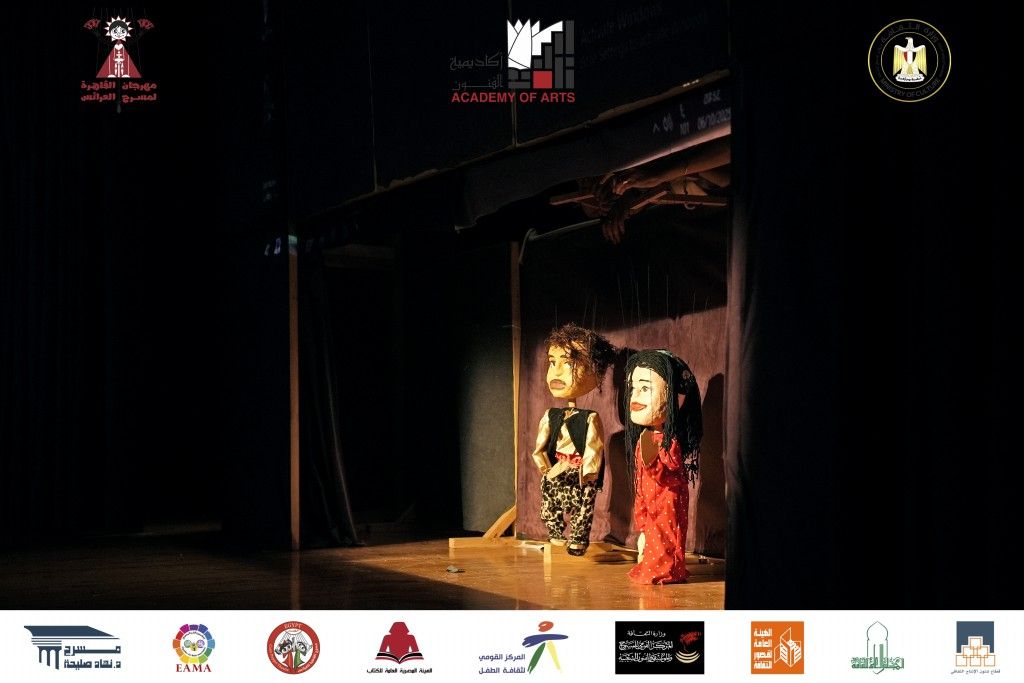 بالصور.. دمج ذوي الهمم هو رسالة العروض الأخيرة في دورة «القاهرة للعرائس» الأولى