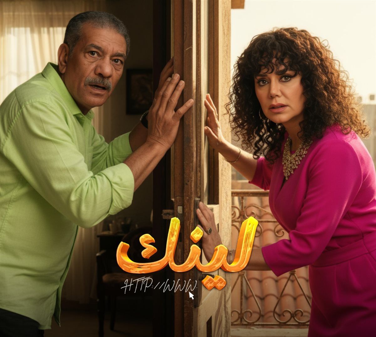 رانيا يوسف تكشف تفاصيل مسلسل "لينك" وطبيعة شخصيتها