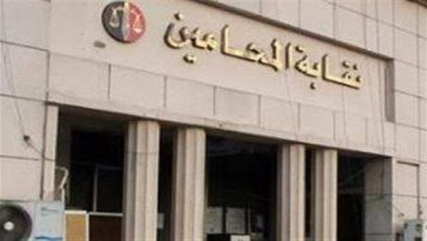 نقابة المحامين تعقد مؤتمرًا صحفيًا غدًا لعرض رؤيتها لتعديلات قانون الإجراءات الجنائية
