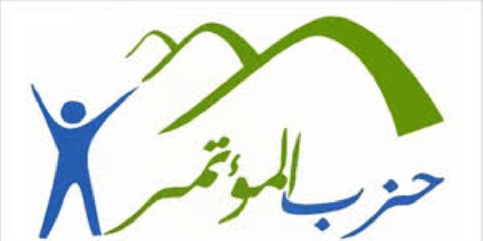 حزب المؤتمر يسلم مرشحيه بالجيزة خطاب الترشح لانتخابات النواب