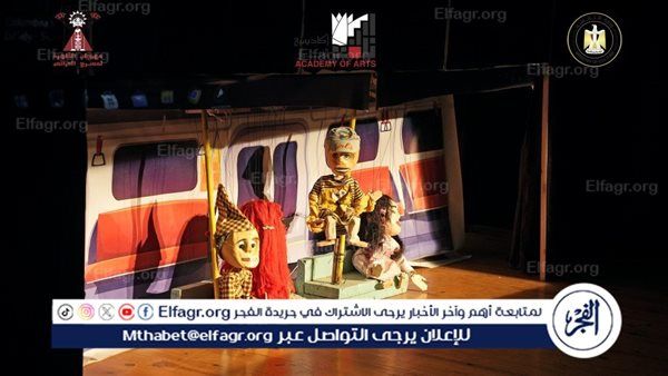 بالصور.. دمج ذوي الهمم هو رسالة العروض الأخيرة في دورة «القاهرة للعرائس» الأولى