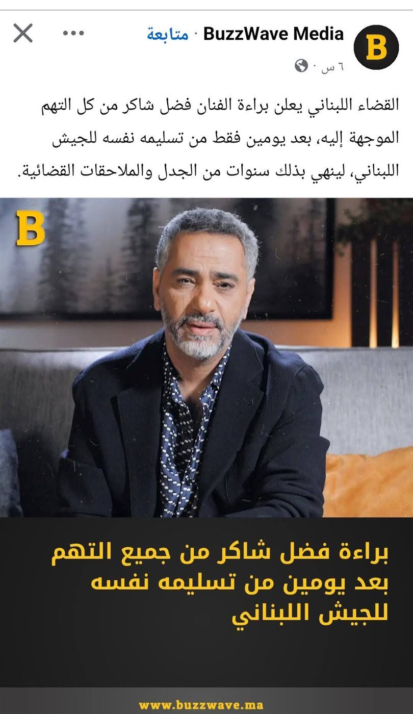 عاجل.. أنباء عن اقتراب براءة فضل شاكر في قضية عبرا