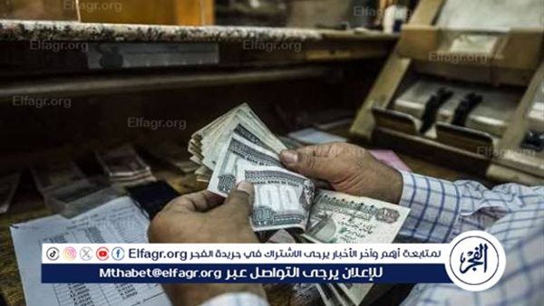 موعد صرف مرتبات شهر أكتوبر 2025.. تعرف على مواعيد وقيم الرواتب