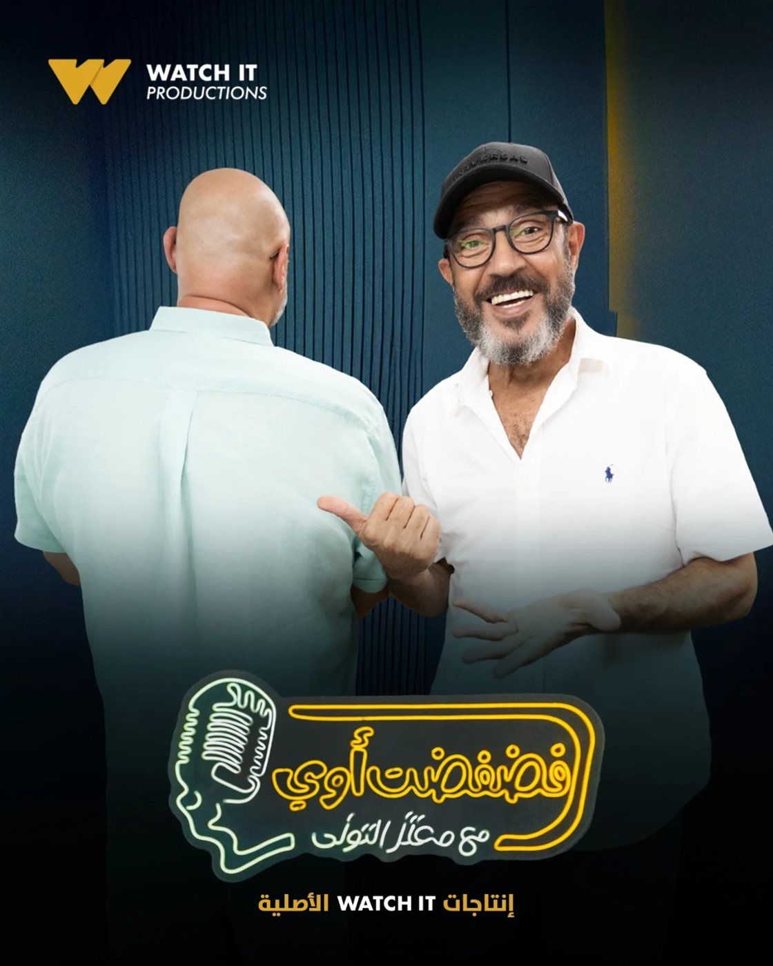 أشرف عبد الباقي ضيف برنامج فضفضت أوى مع معتز التونى اليوم