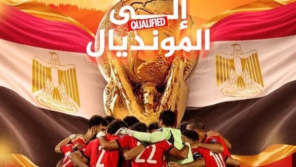 الرئيس عبد الفتاح السيسي يتقدم بالتهنئة لمنتخب مصر بعد الفوز على جيبوتي والتأهل لكأس العالم 2026