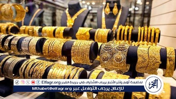 ارتفاع تاريخي.. الذهب يتجاوز 5400 جنيه لعيار 21 وسط قفزة عالمية قياسية