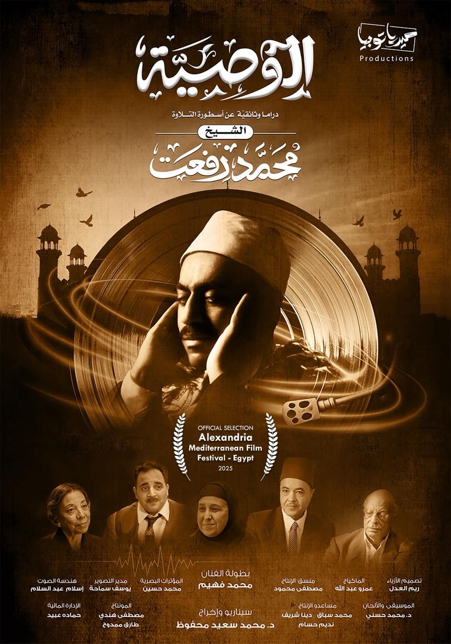 محمد سعيد محفوظ لـ "دوت الخليج الفني": مهرجان الإسكندرية السينمائي قدم جرعة سينمائية متميزة
