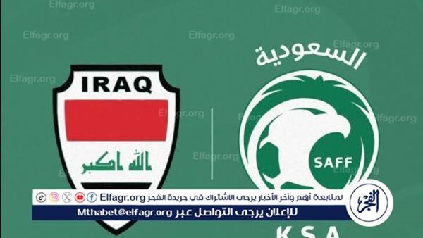 القمة العربية المشتعلة.. موعد مباراة السعودية والعراق