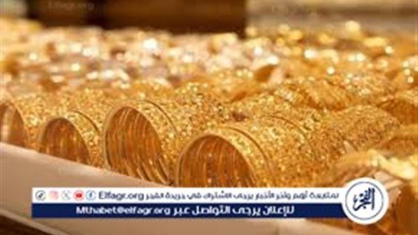سعر الذهب في مصر يهبط فجأة الخميس 9 أكتوبر 2025