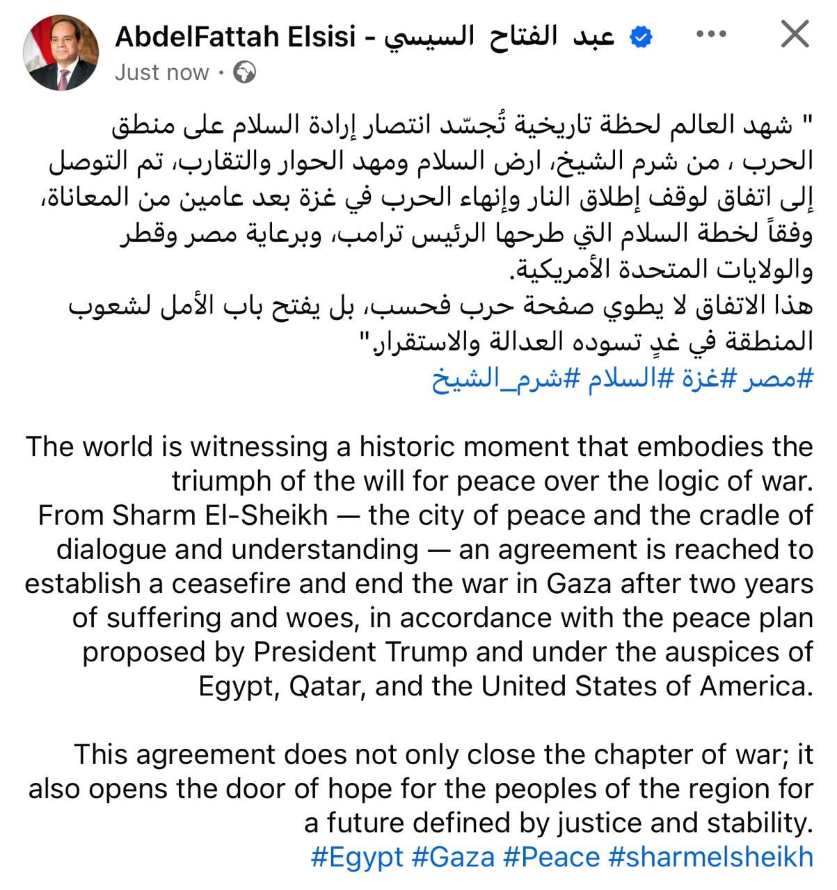 الرئيس السيسي: العالم يشهد لحظة تاريخية تُجسّد انتصار إرادة السلام على منطق الحرب
