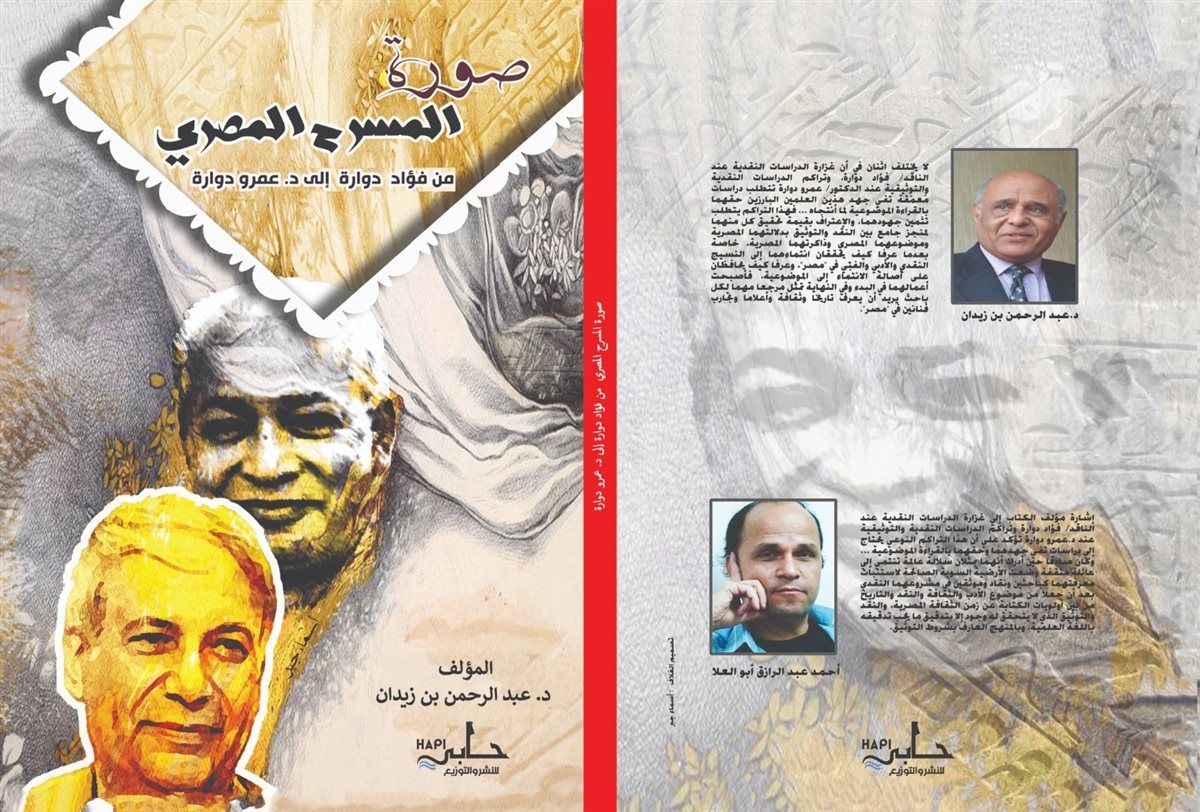 الناشر محمد طعيمة يكشف آخر أمنيات عمرو دوارة: ودع الحياة بعد أن احتضن 3 كتب توثق تاريخه