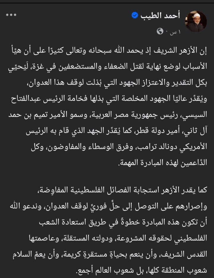 شيخ الأزهر يحيي جهود الرئيس السيسي والوسطاء لوضع نهاية لقتل الضعفاء بغزة