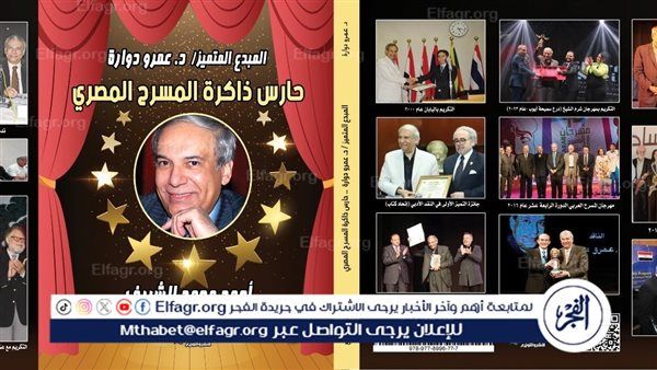 الناشر محمد طعيمة يكشف آخر أمنيات عمرو دوارة: ودع الحياة بعد أن احتضن 3 كتب توثق تاريخه