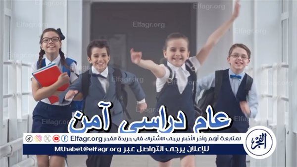 المركز القومي للبحوث يطلق حملة "عام دراسي آمن" للتوعية بصحة الطلاب