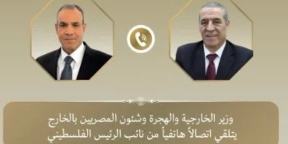 نائب الرئيس الفلسطينى: نقدر دور الرئيس السيسى فى التوصل لاتفاق وقف حرب غزة