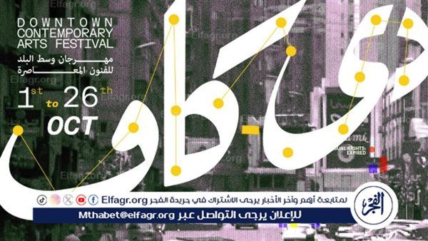 "برجولا".. مشروع ومساحة فنية للأسرة تضاف لمساحات القاهرة.. الجمعة