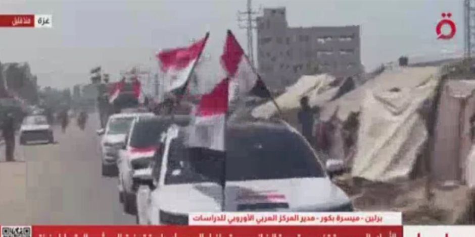 القاهرة الإخبارية: الأعلام المصرية تزين شوارع قطاع غزة احتفالا باتفاق وقف إطلاق النار