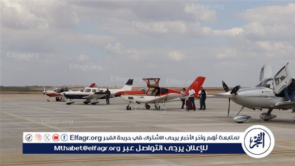 إنطلاق رالي “Fly In Egypt 2025” بمشاركة 13 دولة لتعزيز السياحة الرياضية والأنشطة الجوية
