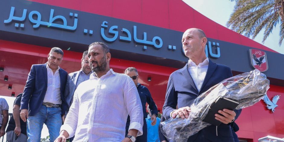 مدرب الأهلى الجديد يصل اليوم لقيادة الفريق