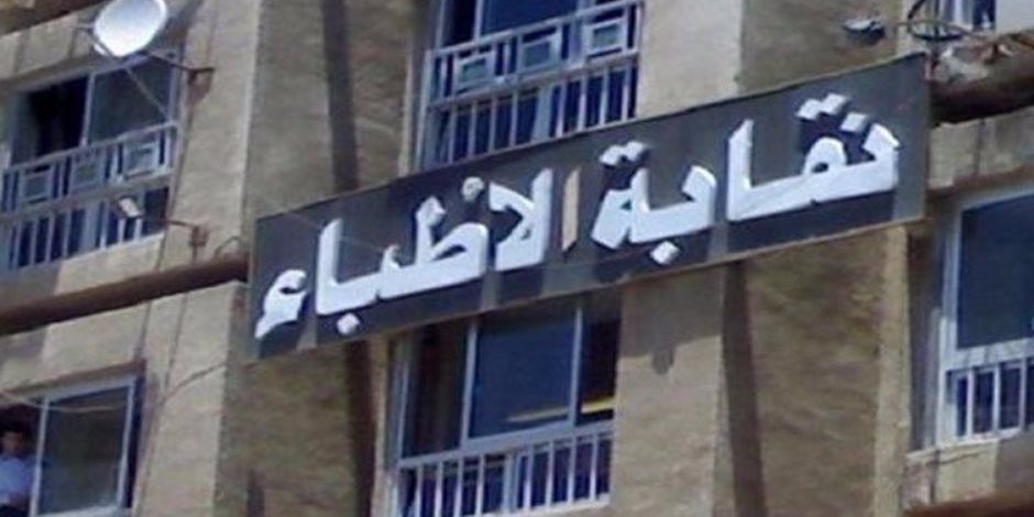 فتح باب التصويت فى انتخابات التجديد النصفى للأطباء على مستوى الجمهورية