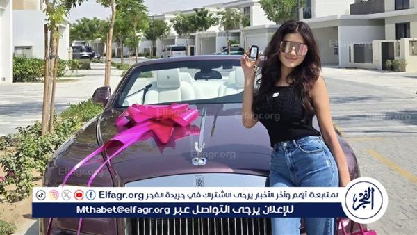 محمد سامي يهدي مي عمر سيارة رولز رويس فاخرة في عيد ميلادها