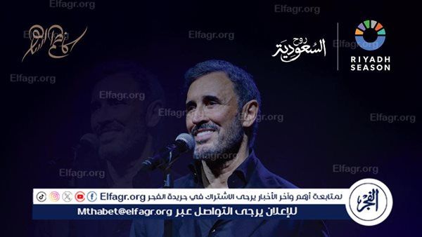 بنش مارك تُشعل موسم الرياض بثلاث ليالٍ غنائية تجمع إليسا ووائل كفوري وعايض وكاظم الساهر