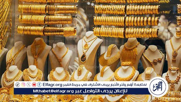 عيار 21 يقفز من جديد.. أسعار الذهب تواصل الصعود في مصر